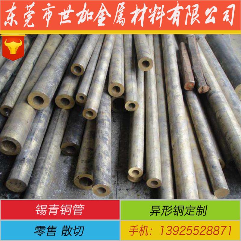 qsn4-3青青铜管耐磨杯士铜管任意零切锡锡铜套加工黑皮管3040