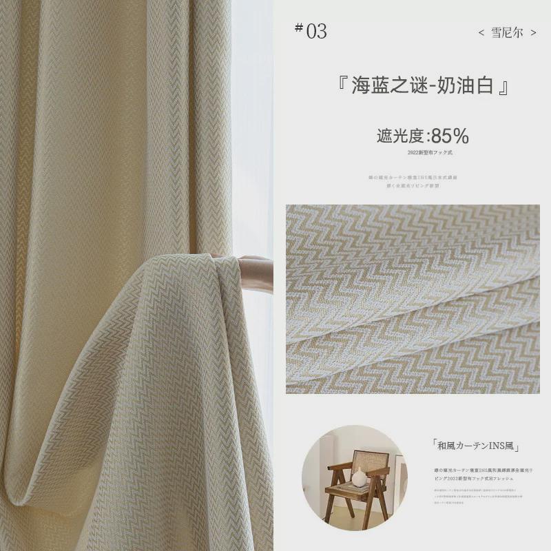 水波纹雪尼尔窗帘法式纯色2022加厚遮光新款卧室ins风日式奶油白