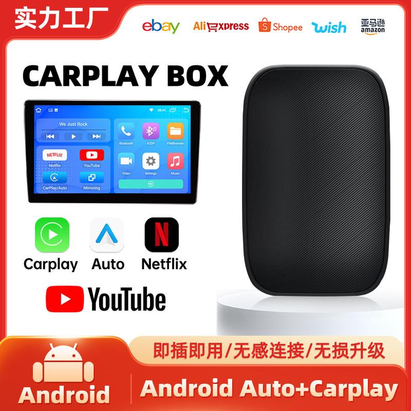 公版原车有线转无线carplay封闭系统无线Carplay转安卓auto至简版