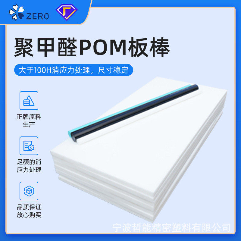 POM棒高硬度耐磨消应力黑白彩色塑料棒批发赛刚棒聚甲醛圆棒pom棒,橡塑材料及制品,POM,淘宝优惠券,粉丝福利购,淘宝优惠卷