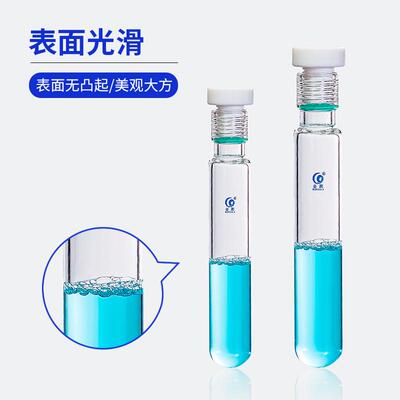 垒固 四氟塞耐压管 厚壁耐压瓶 玻璃耐压瓶 玻璃耐压试管  25/55/