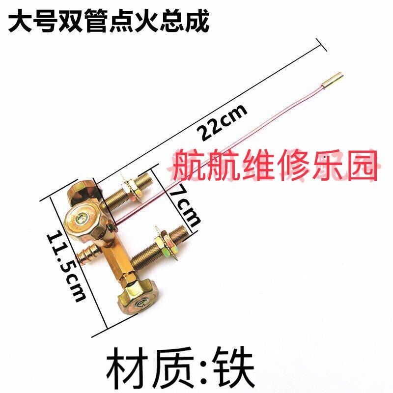 猛火灶开关总成液化气单双管中压猛火炉阀体火排点火总成炉具配件