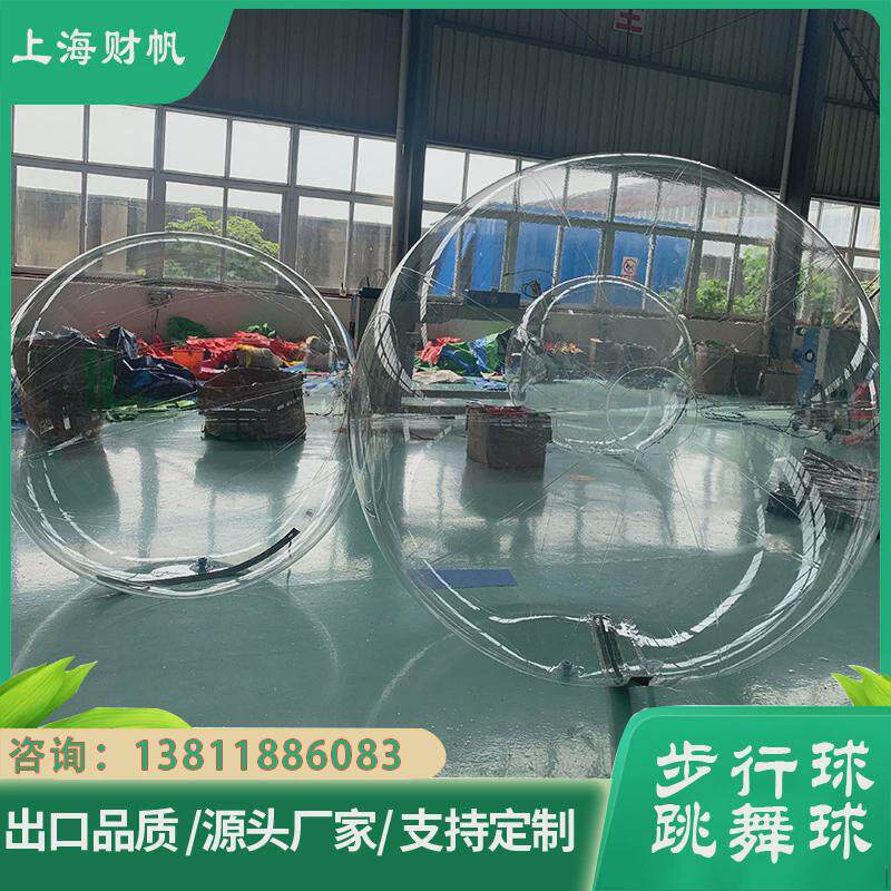 水上步行球滚筒球儿童成人芭蕾舞透明球舞台装饰悠波球拉链闭气球