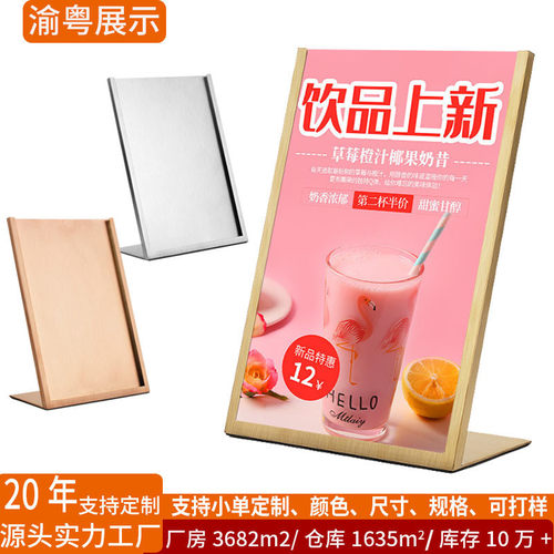 桌面kt板台式海报广告展示架 奶茶店A4宣传台卡不锈钢广告展示牌