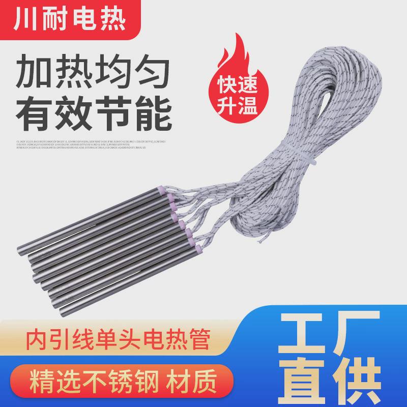 电热管加热棒大功率单头加热管发热管不锈钢模具干烧加热管