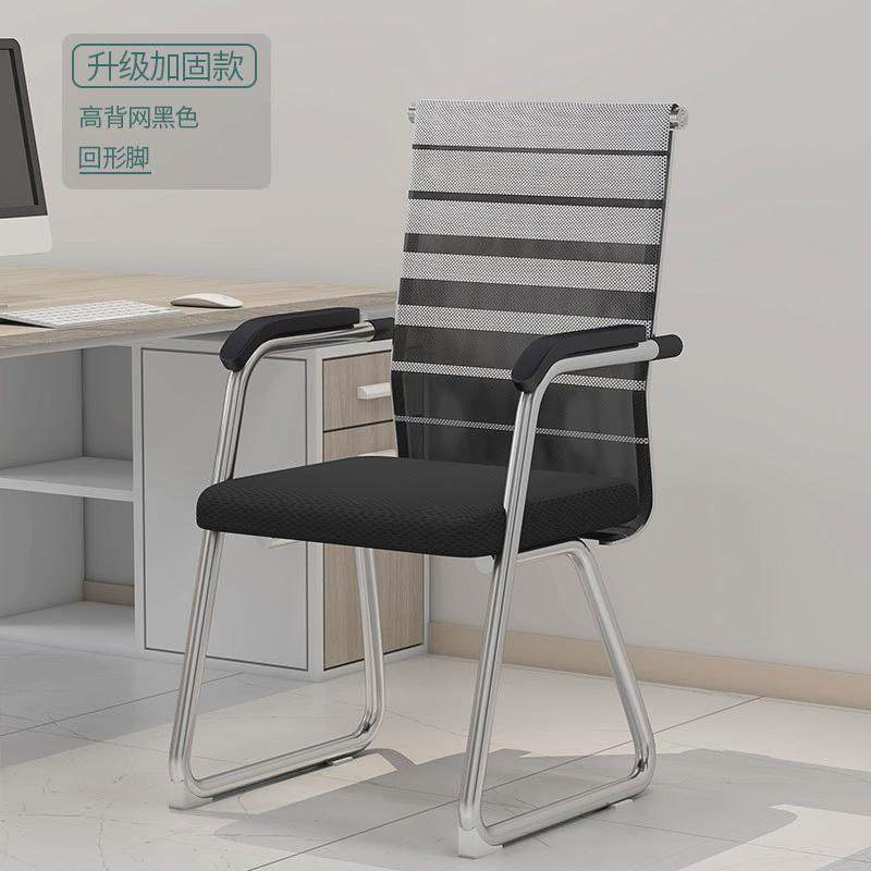 电脑椅子用舒服久坐办公室宿舍学习座椅大学生职员靠背凳会议椅,商业/办公家具,办公电脑椅/职员椅,淘宝优惠券,粉丝福利购,淘宝优惠卷