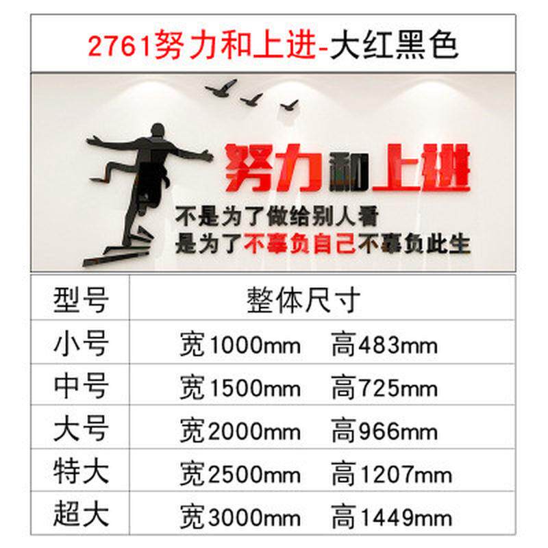 青春不负墙贴办公室装饰励志贴纸激励文字企业文化墙公司背景墙纸