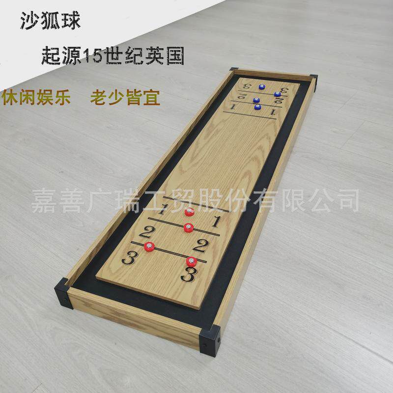 沙狐球沙狐桌球台沙壶球桌厂家直销健身器投分球桌桌上保龄球家用