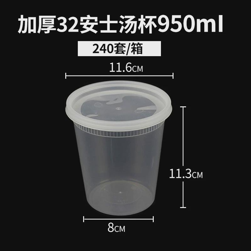 一次性甜品碗圆形汤杯外卖加厚汤杯创意防烫防漏外卖打包桶厂家