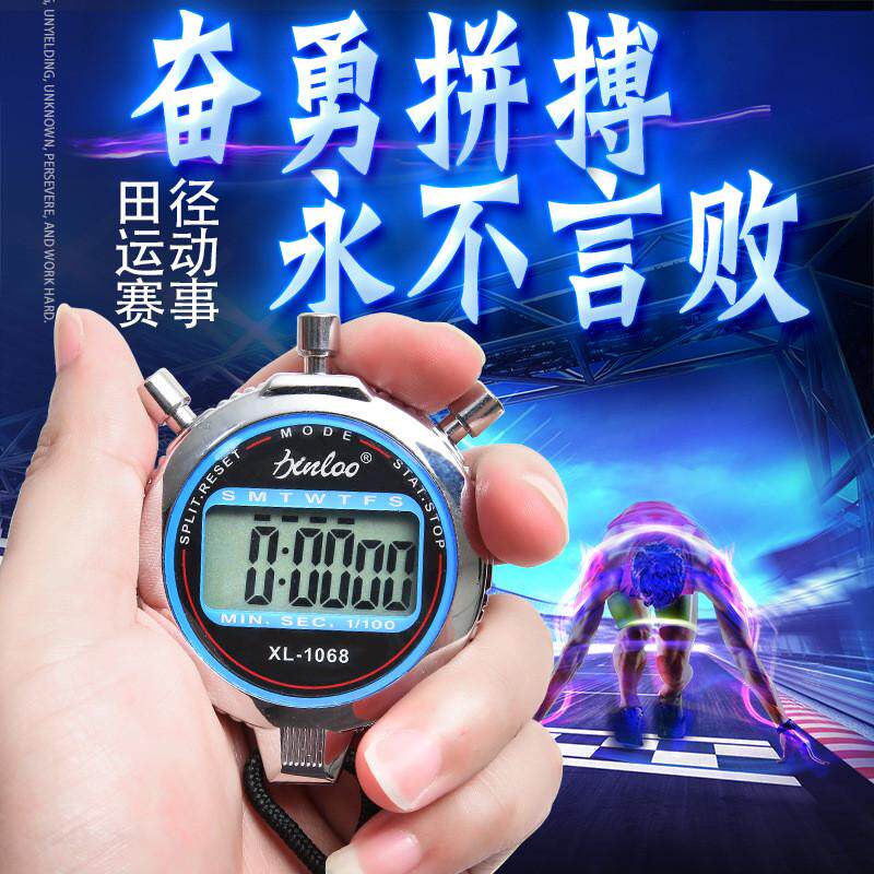 厂家直销秒表计时器多功能抗震防滑田径运动计时训练跑步裁判码表