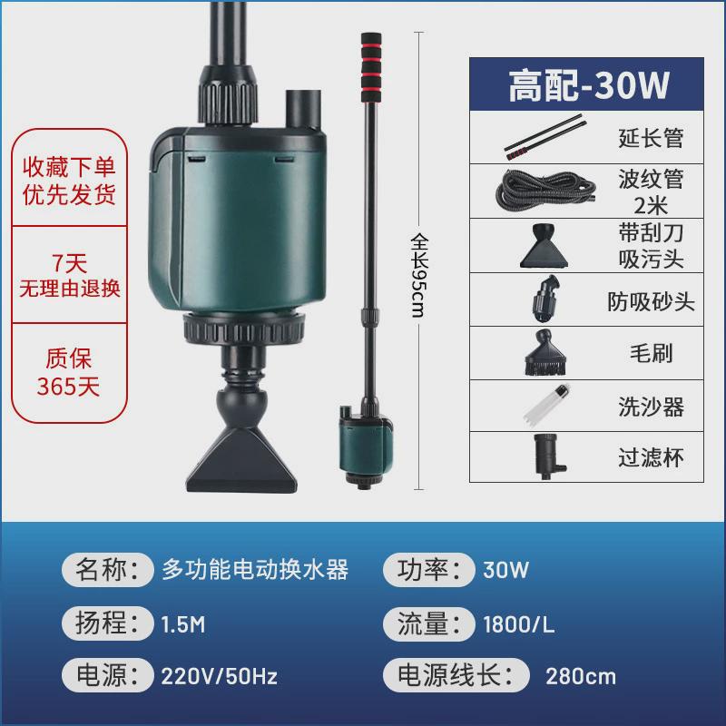 大鱼缸专用过滤器鱼缸换水器电动抽水吸清洗吸除藻吸水粪清洁工具