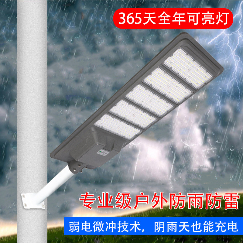 感应太阳能户外灯家用庭院灯超亮大功率农村室外照明防水新款路灯