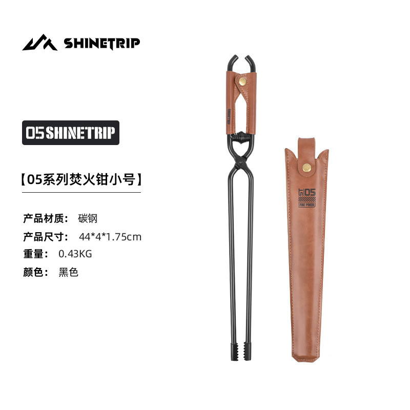 山趣户外大型火钳夹加长皮套碳钢加粗耐腐蚀防火防烫露营烧火钳