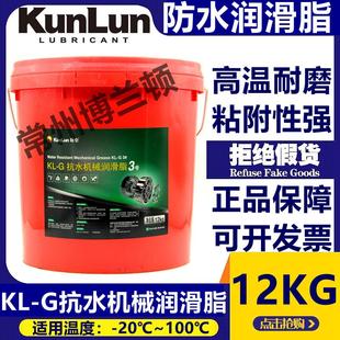 工程机械臂轴销黄油 昆仑KL G抗水机械润滑脂 挖掘机起重机装 载机