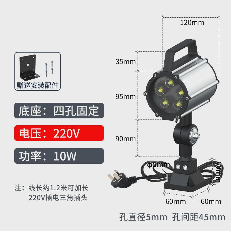 led弹簧机24v工作灯铝合金支架数控机床火花机床220v工业照明台灯