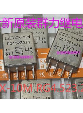 JZX-10M  RG4.523.271  全新原装群力继电器  现货库存   可直拍