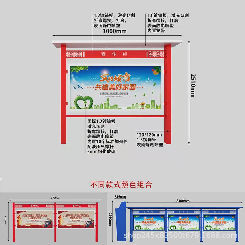 广告牌铁艺烤漆公示栏户外公园景观挂壁社区立式仿古不锈钢宣传栏