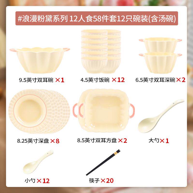 粉嫩陶瓷风饭碗餐具盘子菜盘碗碟碗盘组合套装家用碗具2024新款碗