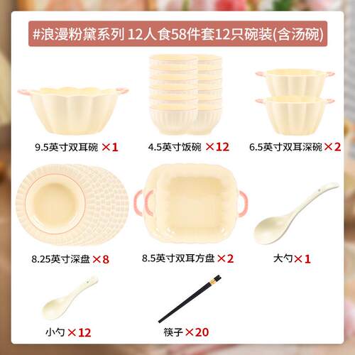 粉嫩陶瓷风饭碗餐具盘子菜盘碗碟碗盘组合套装家用碗具2024新款碗