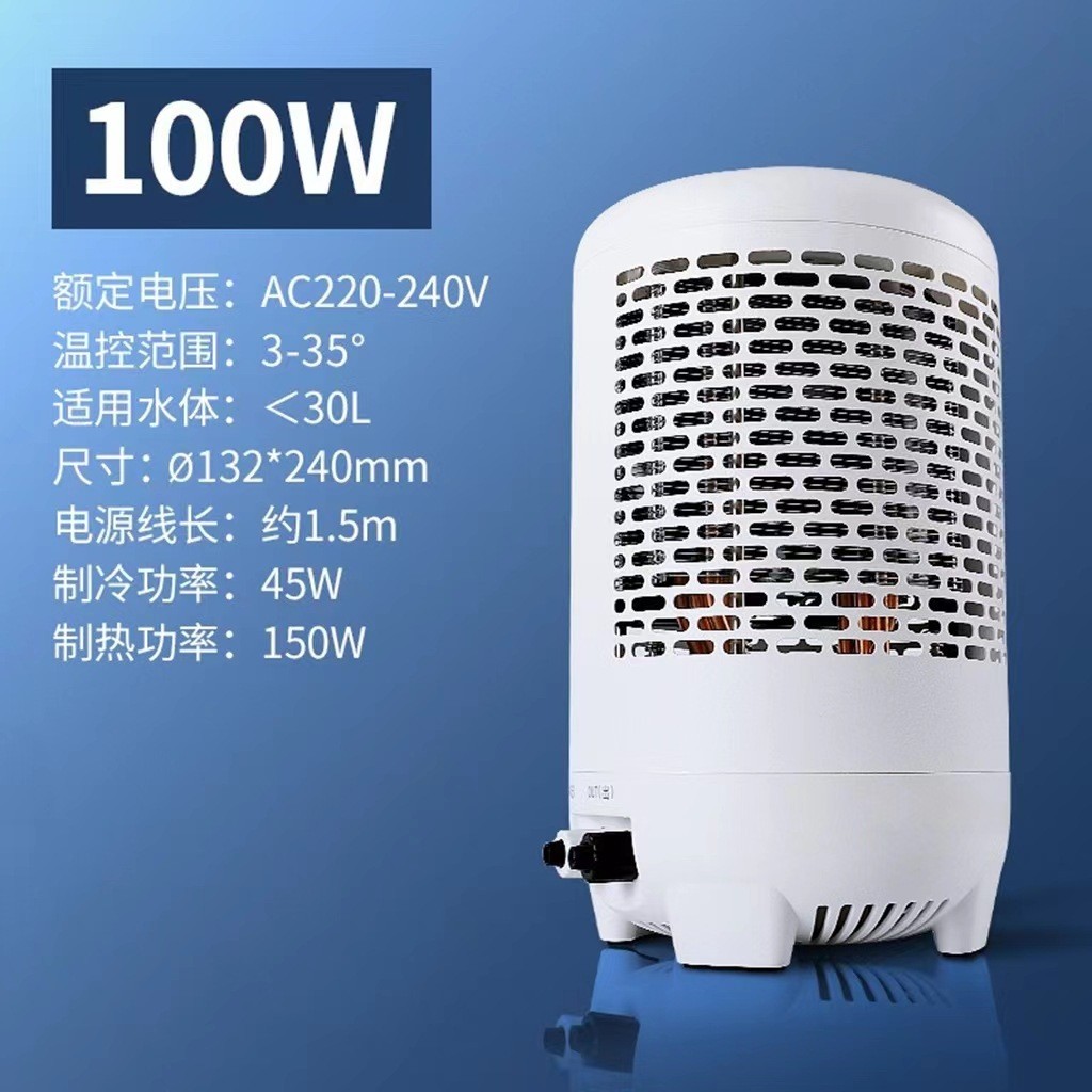 鱼缸冷水机水母缸恒温制冷机水族降温静音电子制冷器GH系列