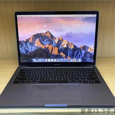 13.3寸新款笔记本电脑模型2017/2018款macbook pro