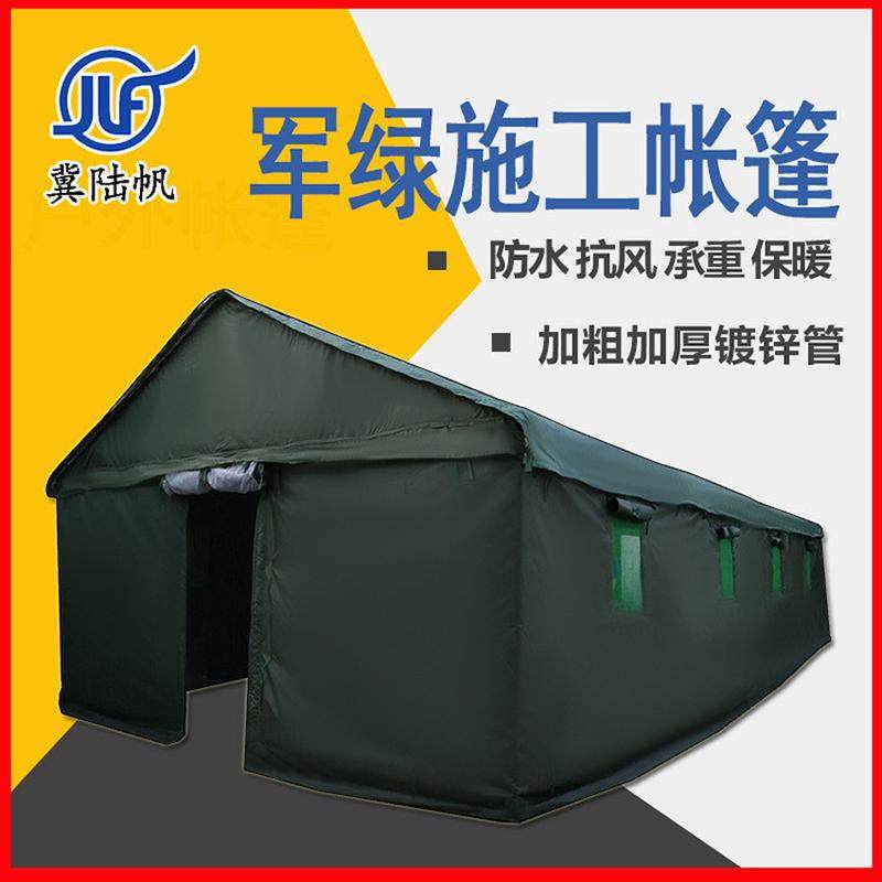 施工帐篷工地帆布大型防暴雨加厚防晒户外住宿保暖隔离应急棉帐篷