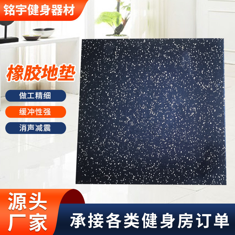 厂家直供区哑铃力量杠铃耐磨减震地垫娱乐场室内外地垫橡胶减震垫