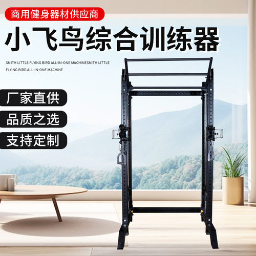 商用小龙多功能深蹲架家用门一体机高称重rep综合训练器