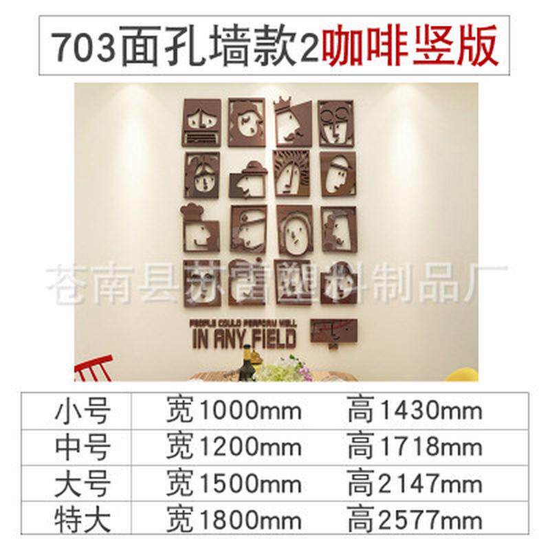 面孔墙亚克力3d立体墙贴抖音卧室餐厅背景墙贴纸创意个性diy装饰