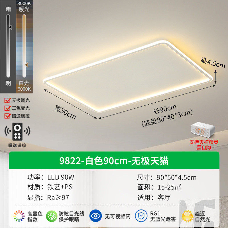 客厅灯极简客厅主灯现代简约护眼卧室灯超薄led吸顶灯餐厅灯