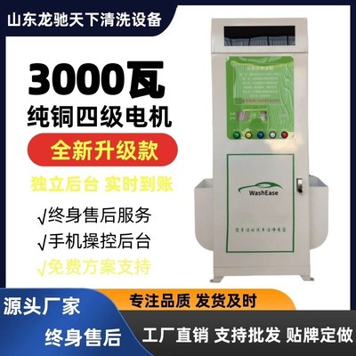 智能自助洗车机商用24小时大功率设备一体机全自动泡沫高压洗车机