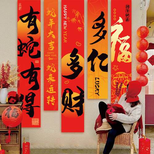 新年背景墙装饰条幅挂布2025年蛇年过年户外场景布置春节拍照道具