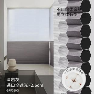 电动日夜蜂巢帘全遮光升降风琴蜂窝帘书房客厅卧室遮阳隔热窗帘