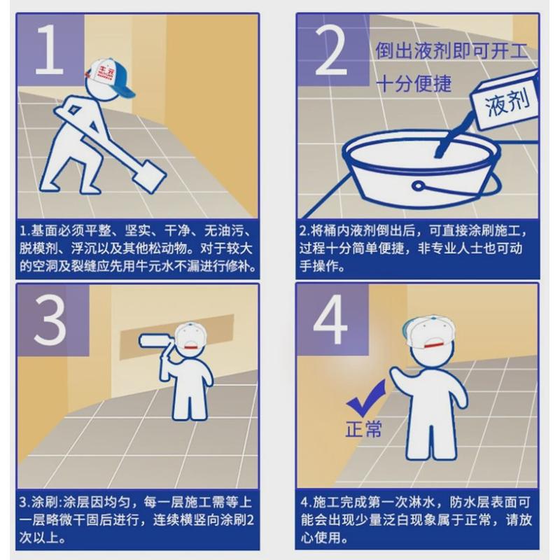 牛元纳米渗透型有机硅防水剂透明色瓷砖外墙渗透防水剂隐形防水胶