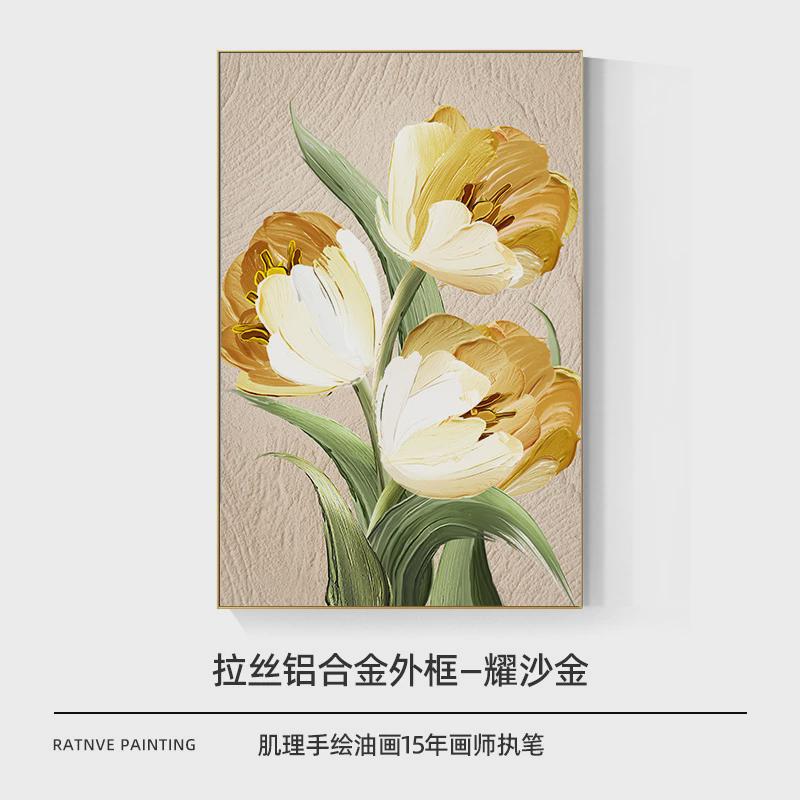 奶油风郁金香大芬油画村装饰画立体客厅挂画手绘沙发背景墙肌理画