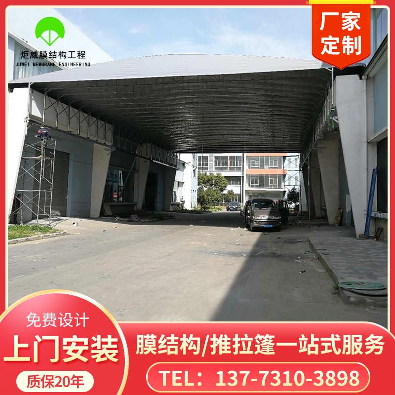 棚推拉棚大型仓库雨蓬活动帐篷移动推拉雨棚收缩遮阳伸缩移动