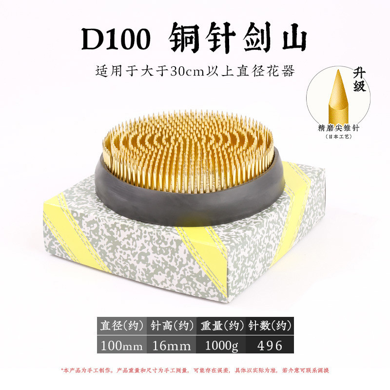 日式大剑山插花花器铜针工具钢针批发插花底座固定插花不锈