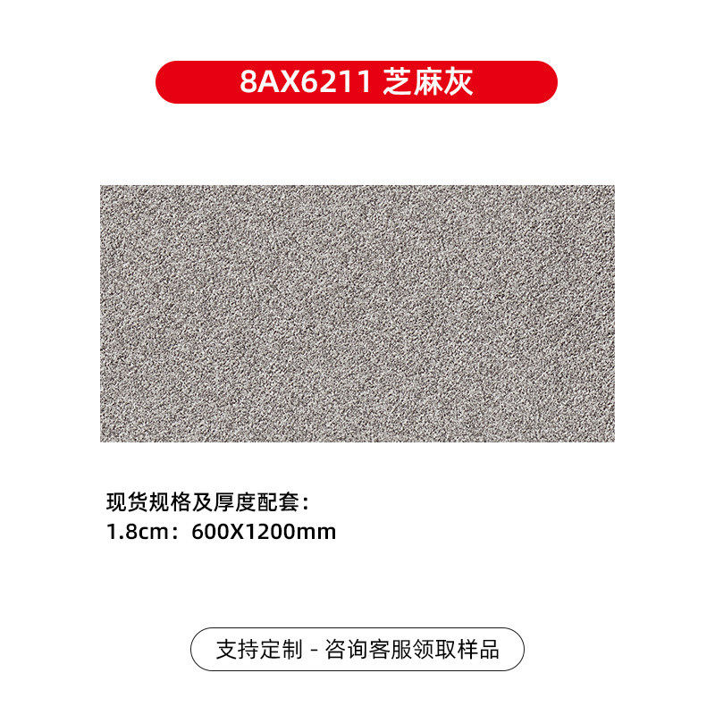 600*1200荔枝面系列地铺石花岗岩仿pc砖园林景观生态瓷砖地面砖,家装主材,仿古砖（包括文化石）,淘宝优惠券,粉丝福利购,淘宝优惠卷