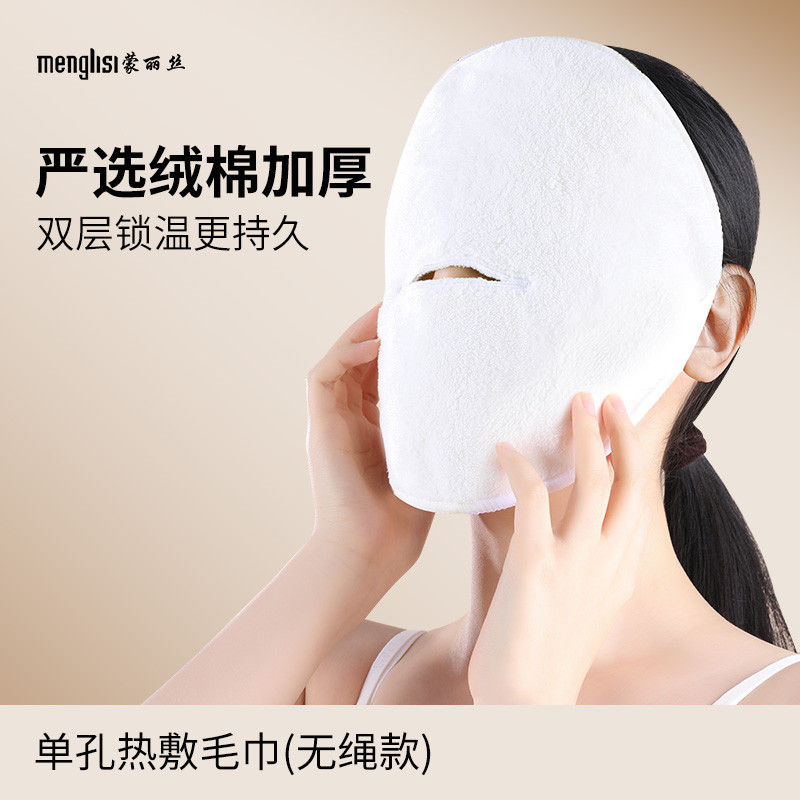热敷毛巾面膜贴敷脸巾专用美容面部脸部灌肤工具蒸脸保鲜面罩新款