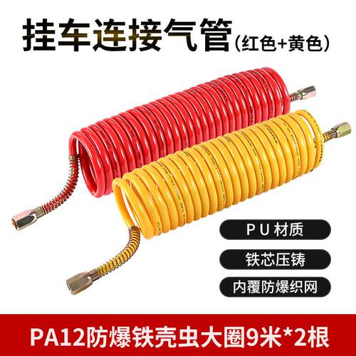 厂家直供半挂车铁螺旋管tkc尼龙壳虫pa12螺旋气管防冻耐压尼龙管
