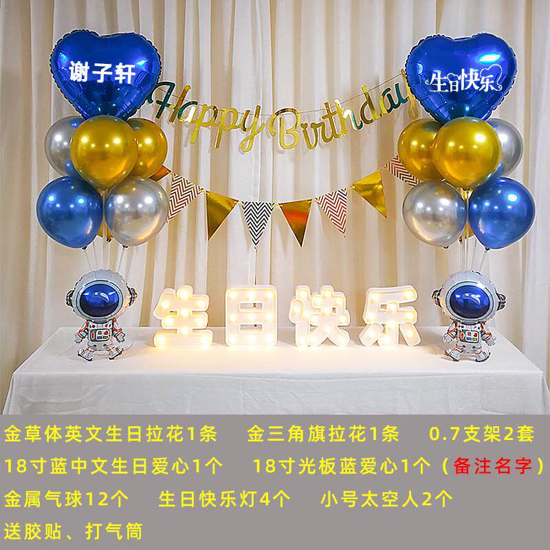 宝宝生日派对成人装饰飘立柱桌布置场景发光桌飘客厅背景墙气球