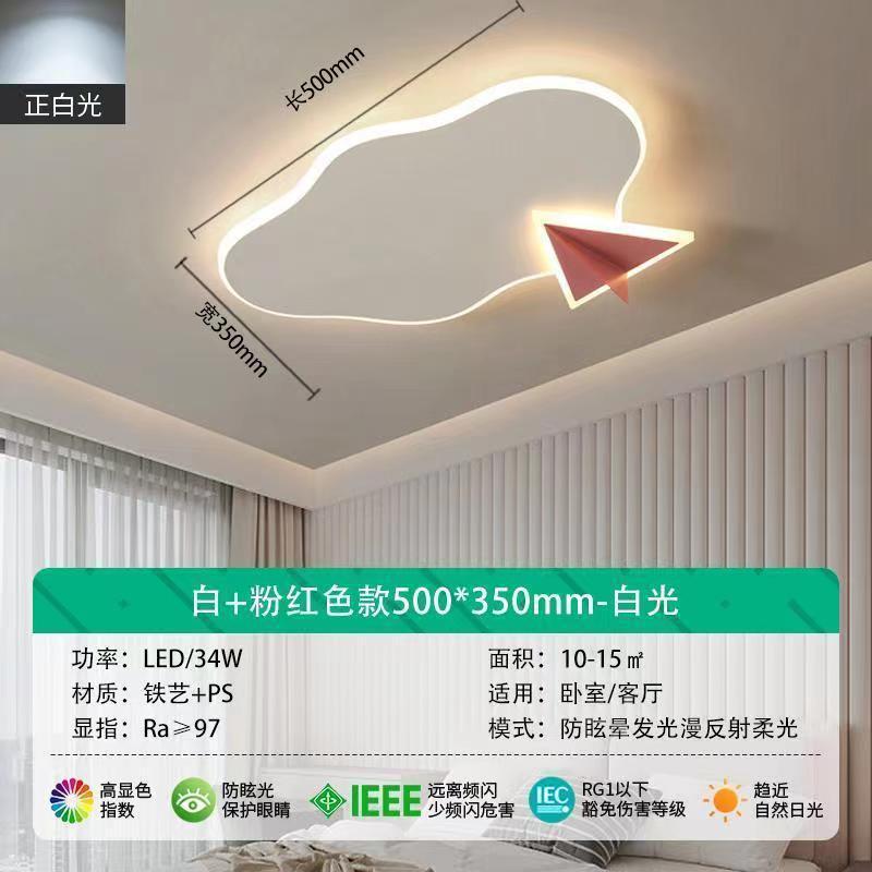 书房主卧室灯现代简约创意照明灯儿童房间云朵室内家用护眼吸顶灯