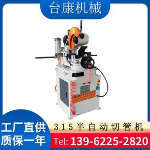 气动切管机315型小型半自动手动下料切割机平整无毛刺切管机