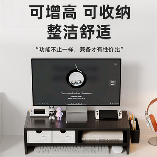 电脑增高架显示器屏抬高架底座支架办公桌置物架桌面收纳架带抽屉
