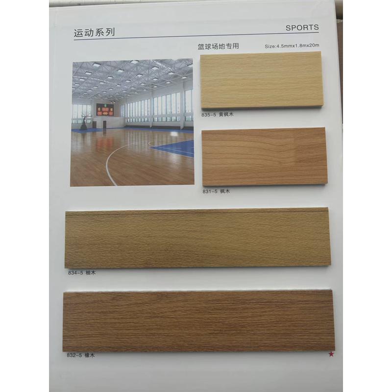 多层运动地板PVC塑胶地板学校幼儿园运动中心防滑耐磨篮球场