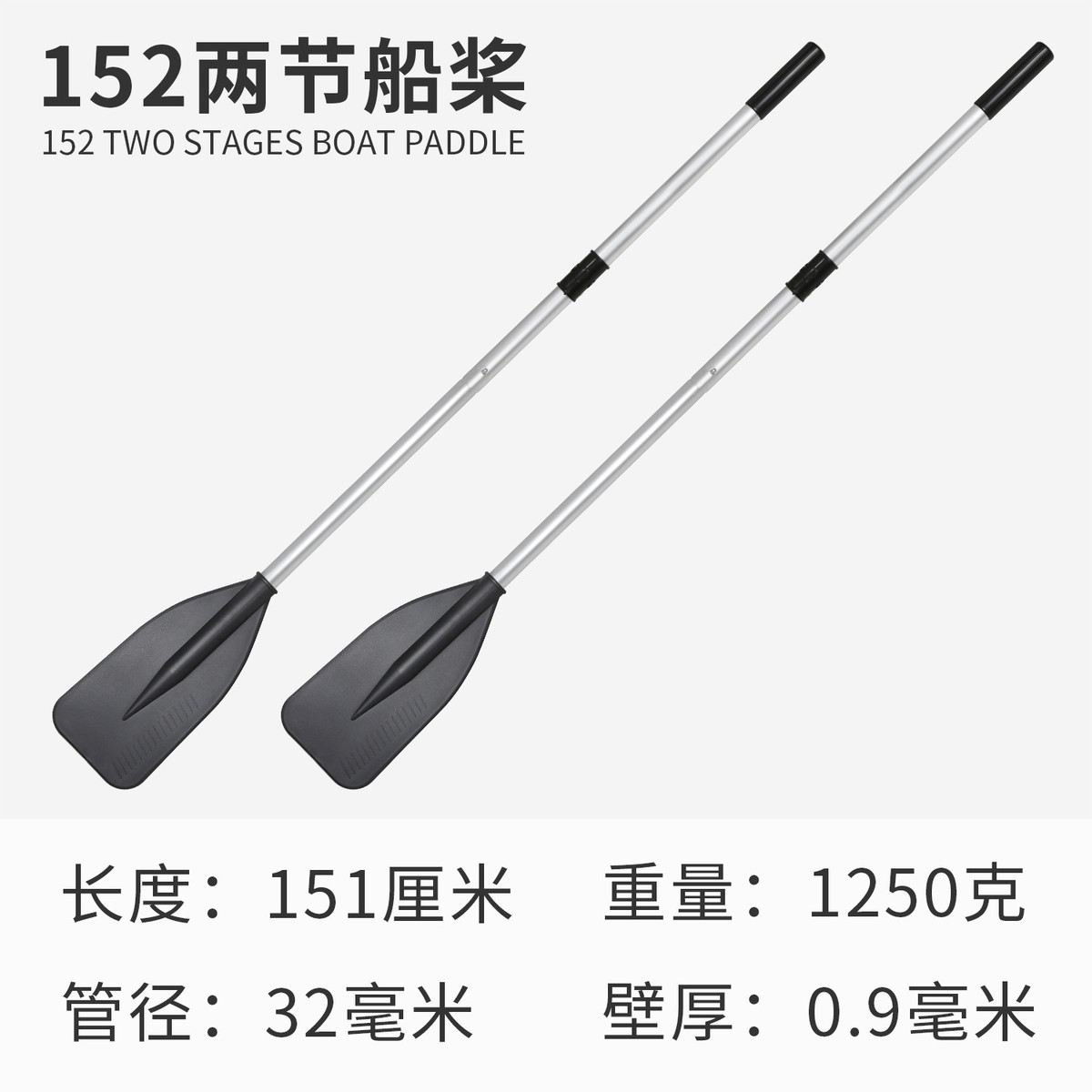 两节船桨铝合金充气橡皮艇钓鱼船皮划艇划桨冲锋舟手摇万向桨座