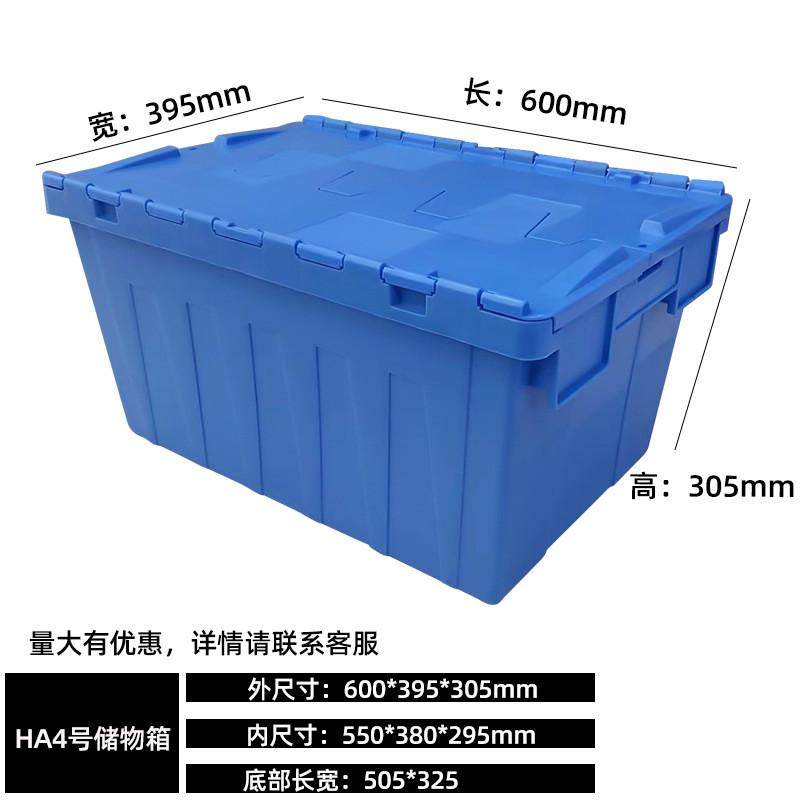 带盖收纳箱塑料周转箱加厚特大号斜插式物流超市配送,收纳整理,收纳箱,淘宝优惠券,粉丝福利购,淘宝优惠卷