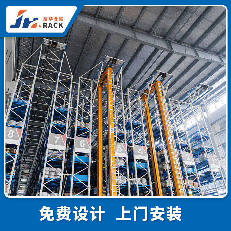 重型货架组合拼接货架工业高位货架提升仓储空间窄巷道货架