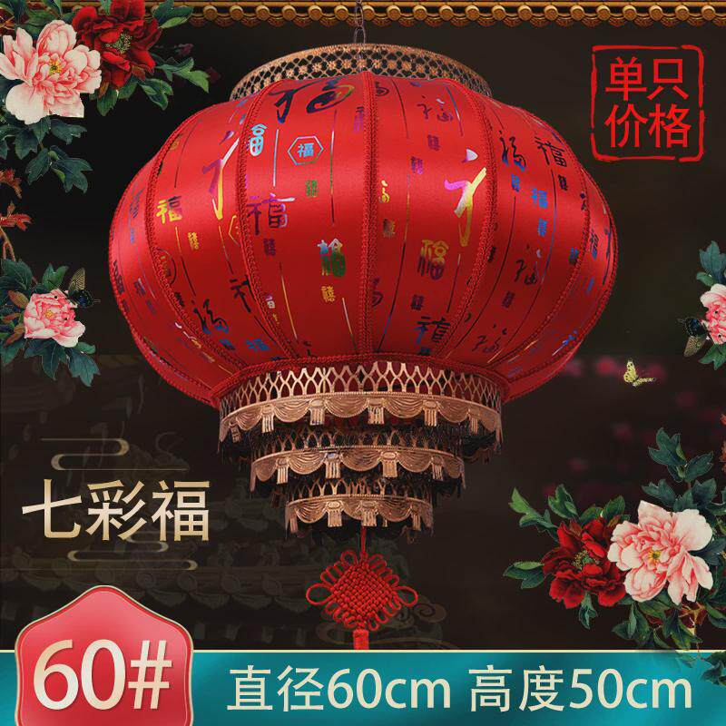 雨秉大红灯笼灯挂饰过新年大门口户外阳台吊灯2024新款中秋旋转走