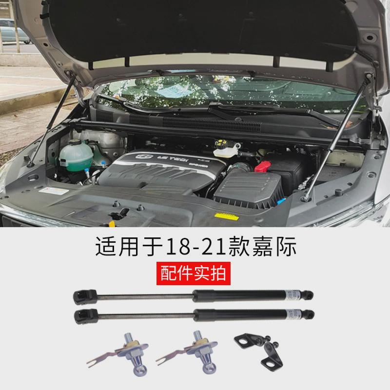 吉利帝豪ec7新远景s1x3缤瑞缤越嘉际无损改装引擎盖前液压支撑杆